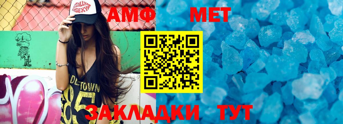 АМФ 97% Буйнакск