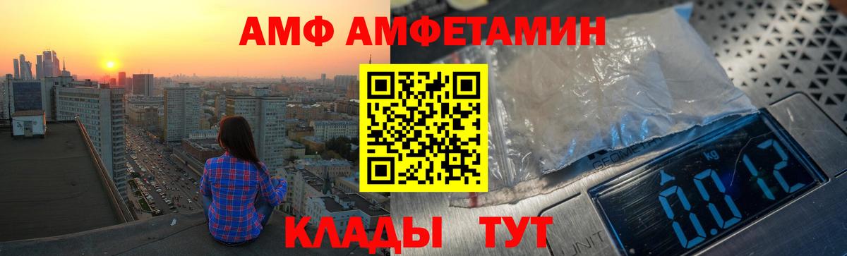 Амфетамин  Амфетамин Розовый  Вход с VPN  Amphetamine  Буйнакск 