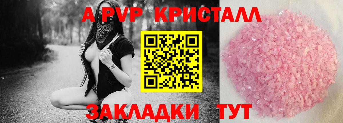 Alpha PVP СК КРИС  Alpha-PVP крисы CK  Буйнакск  Вход с VPN  A PVP Соль 