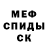 МЕТАДОН кристалл Sierqieypolozow Polozow
