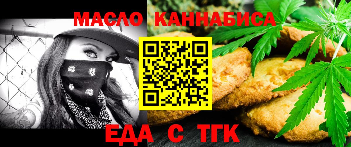 Буйнакск  Cannafood конопля  Вход с VPN 