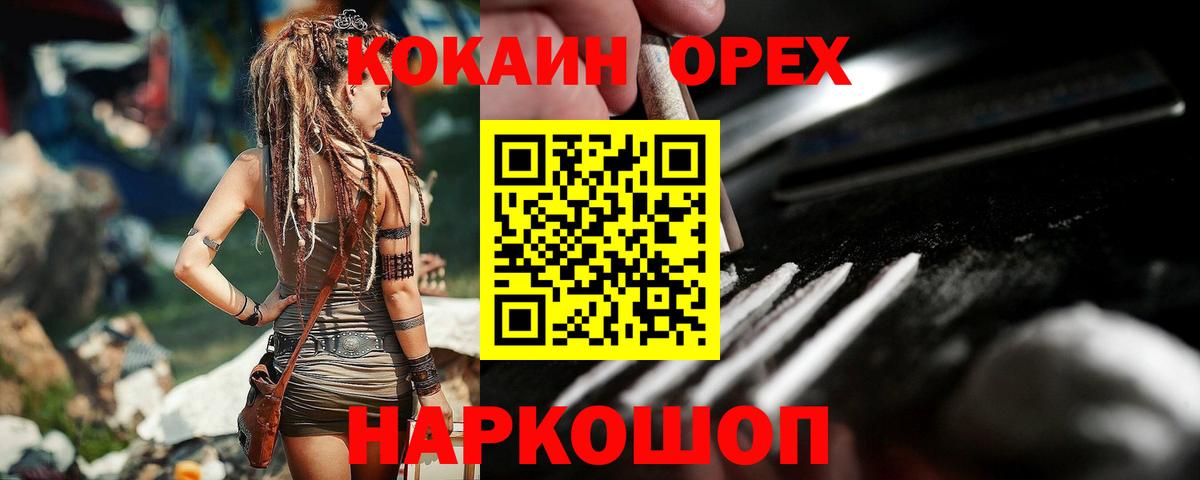 COCAIN Боливия  COCAIN  Буйнакск  Cocaine Колумбийский  Вход с VPN 