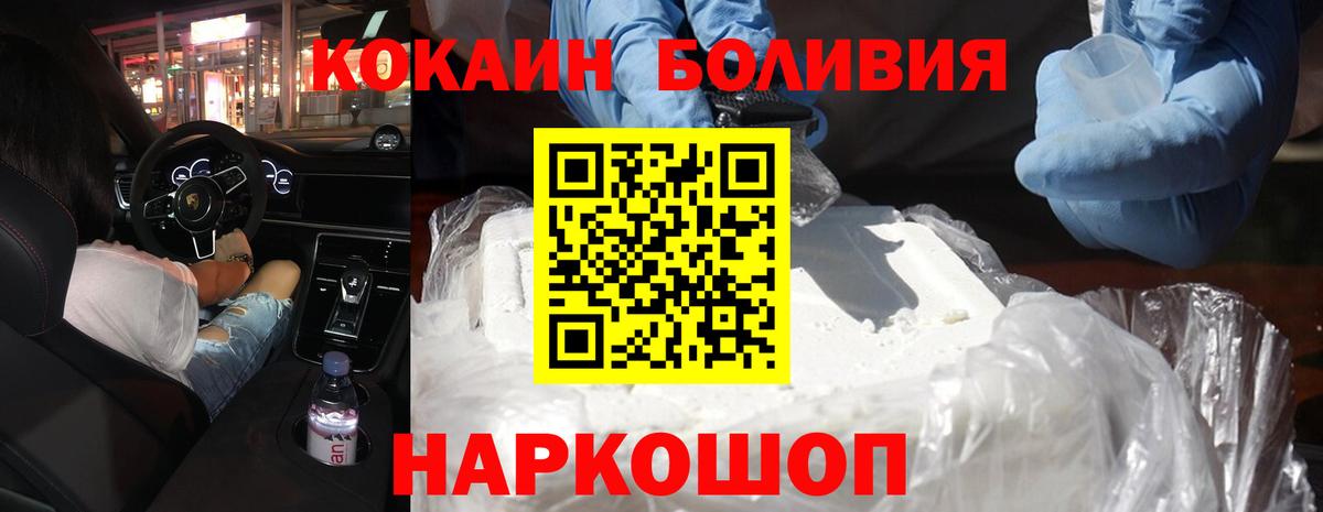 COCAIN Перу Буйнакск