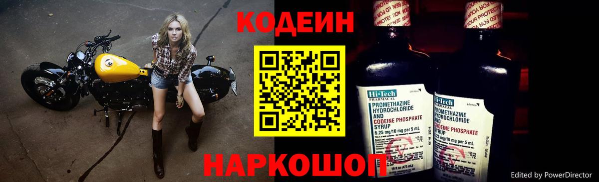 Кодеиновый сироп Lean напиток Lean (лин) Буйнакск