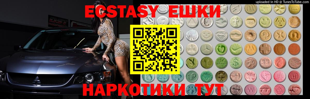 МЕГА зеркало  Ecstasy  Вход с VPN  Буйнакск  Экстази louis Vuitton  Экстази 300 mg 