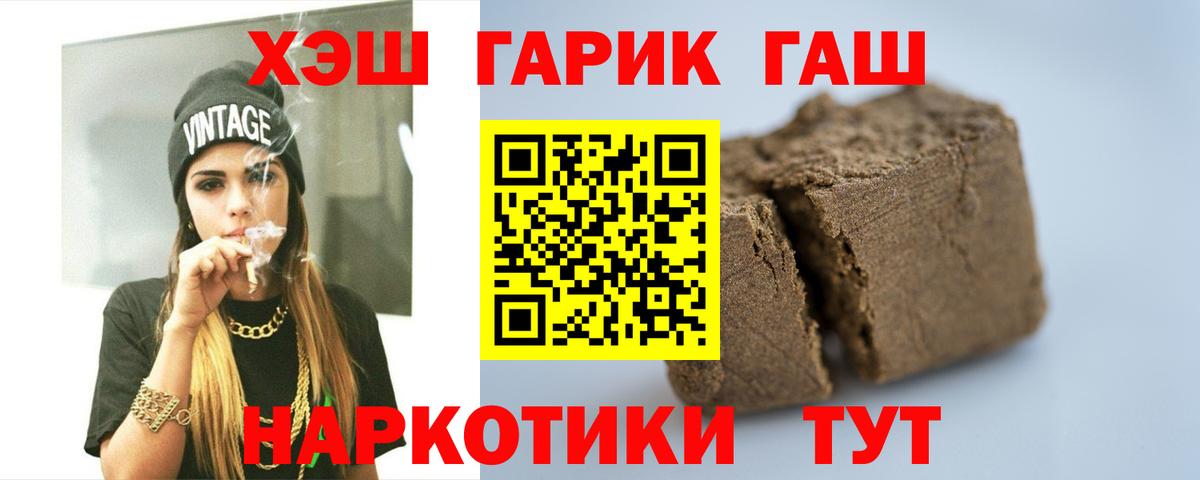 Буйнакск  ГАШИШ  Вход с VPN  Гашиш индика сатива 