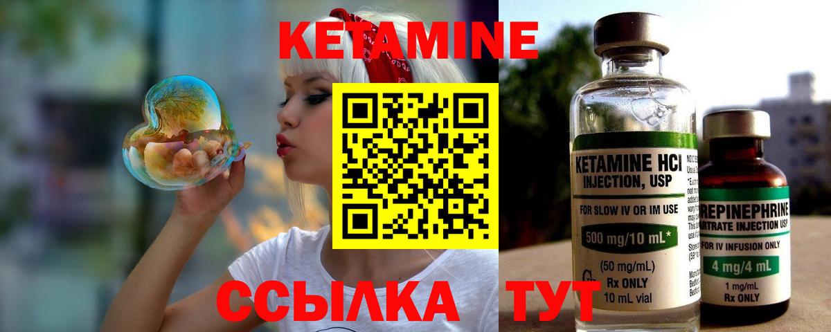 Буйнакск  Кетамин VHQ  Вход с VPN 