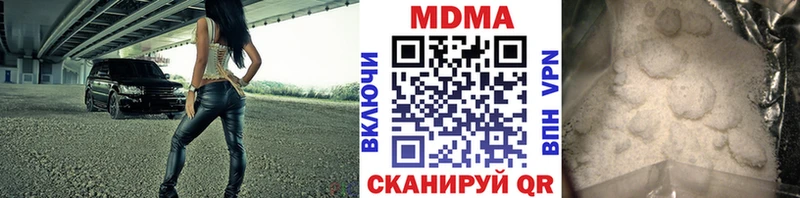 МДМА Molly  закладки  Буйнакск 