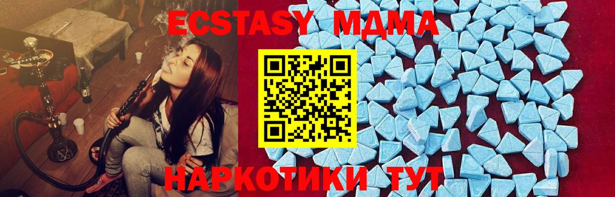 MDMA кристаллы  Вход с VPN  MDMA  Буйнакск 