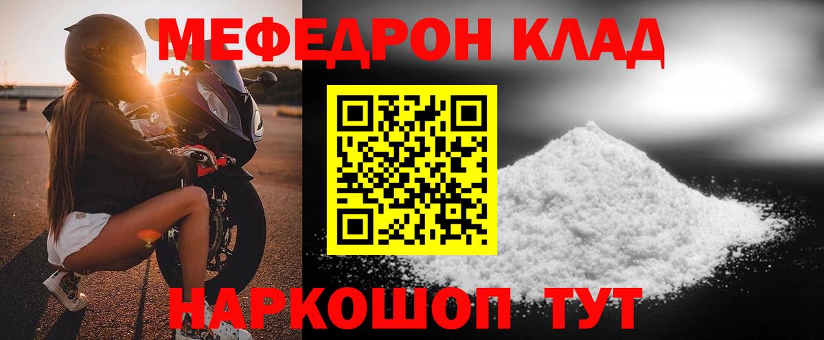МЕФ кристаллы Буйнакск