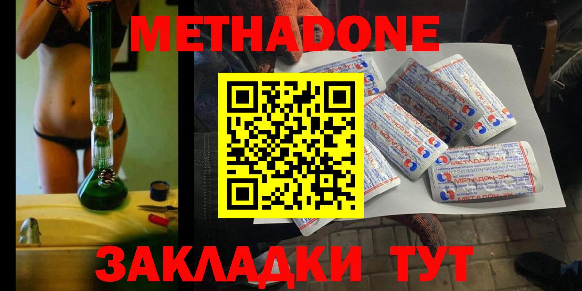 Буйнакск  мориарти какой сайт  Вход с VPN  Метадон мёд  МЕТАДОН VHQ 