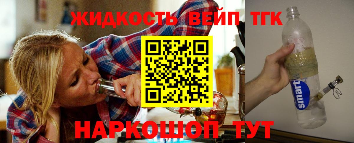 Дистиллят ТГК Wax Буйнакск